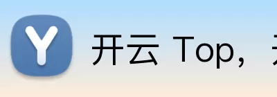 开云 Top，开云 Top，开云官网，开云APP，开云热门赛事 Logo